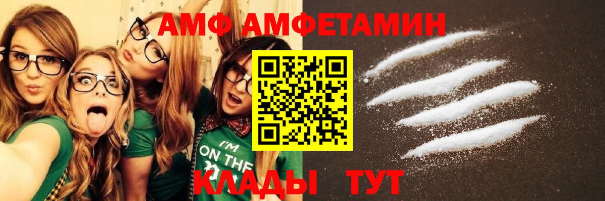 Бор  Amphetamine  Вход с VPN  АМФ VHQ  АМФЕТАМИН 