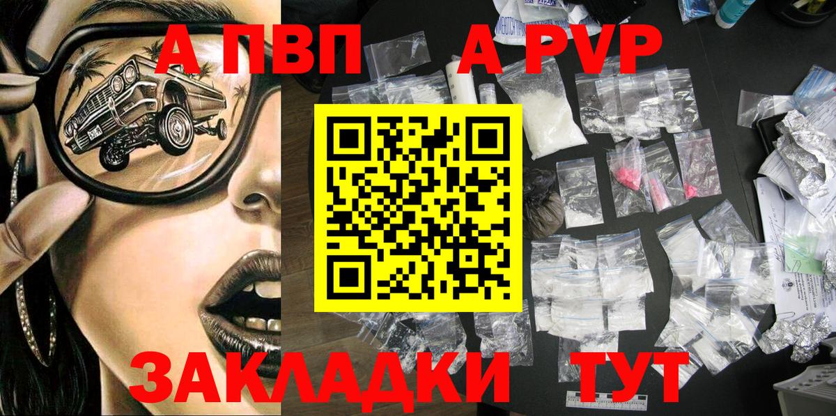 A-PVP VHQ  Вход с VPN  Alpha-PVP  Бор 