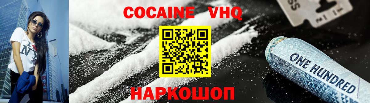 COCAIN Эквадор  Вход с VPN  КОКАИН 98%  Бор 