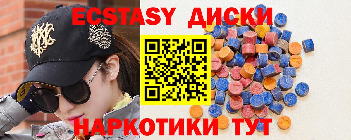 Экстази таблы Бор