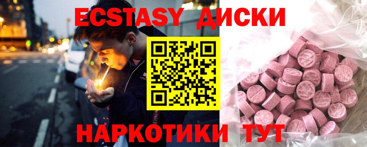 Экстази 300 mg  Вход с VPN  ЭКСТАЗИ  Бор 