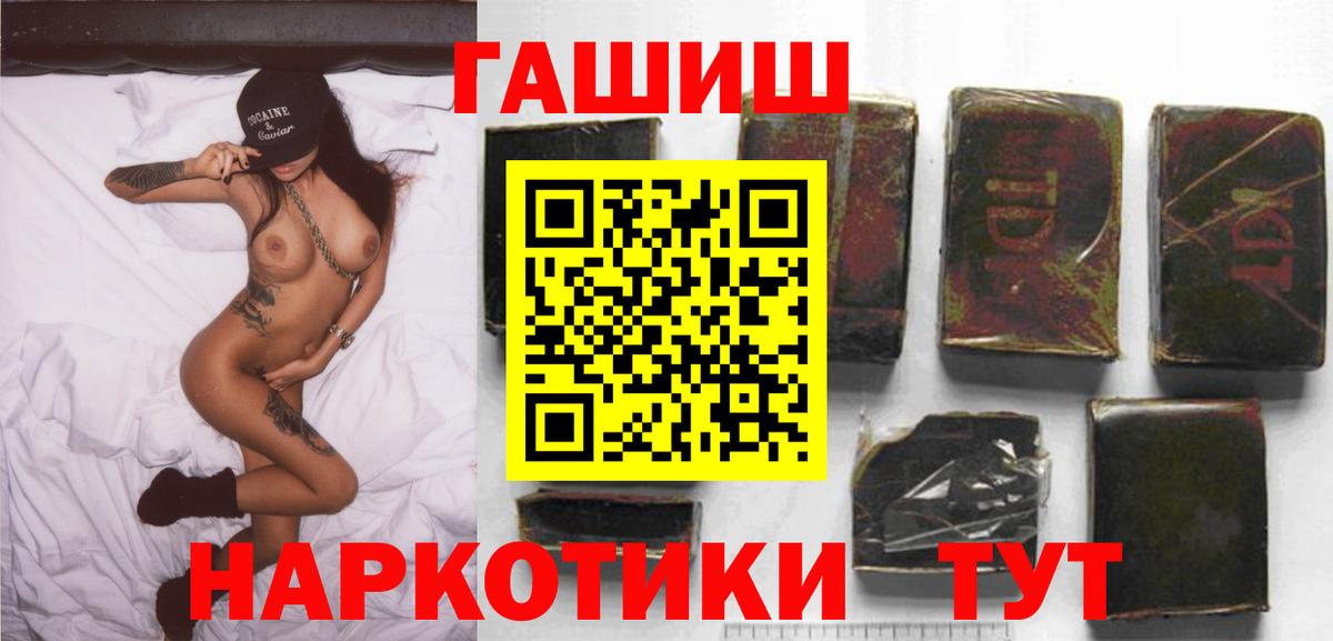 ГАШИШ Cannabis Бор
