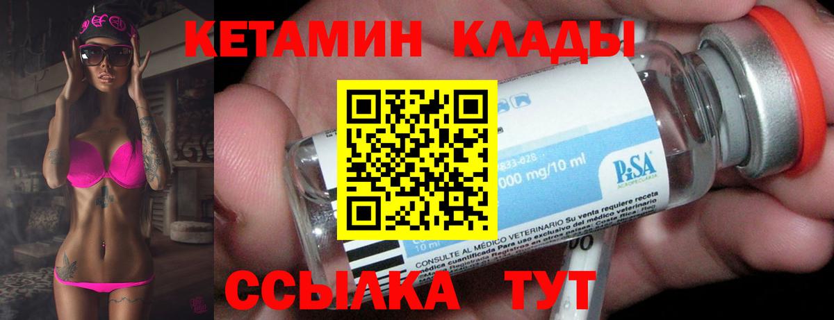 КЕТАМИН VHQ Бор