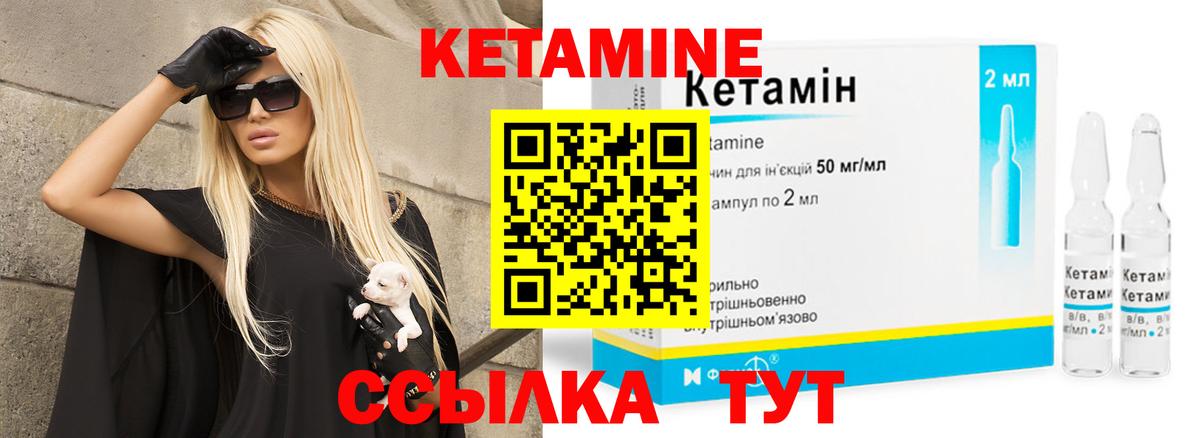 Кетамин ketamine    tor  Бор  Вход с VPN  КЕТАМИН VHQ 