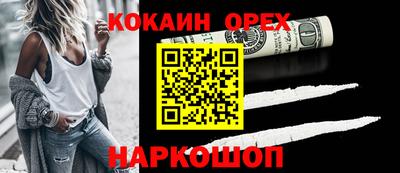 кокаин Павлово