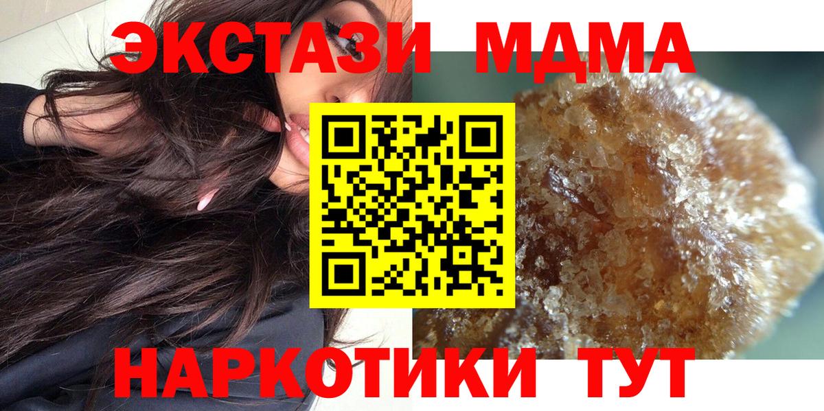 Бор  МДМА crystal  МДМА crystal  Вход с VPN 