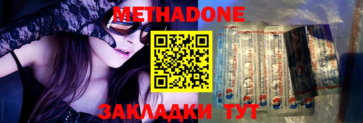 МЕТАДОН кристалл Бор
