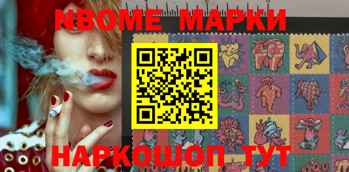 Наркотические марки  Марки 25I-NBOMe 1,5мг  Бор  Вход с VPN  Марки 25I-NBOMe 1,5мг 