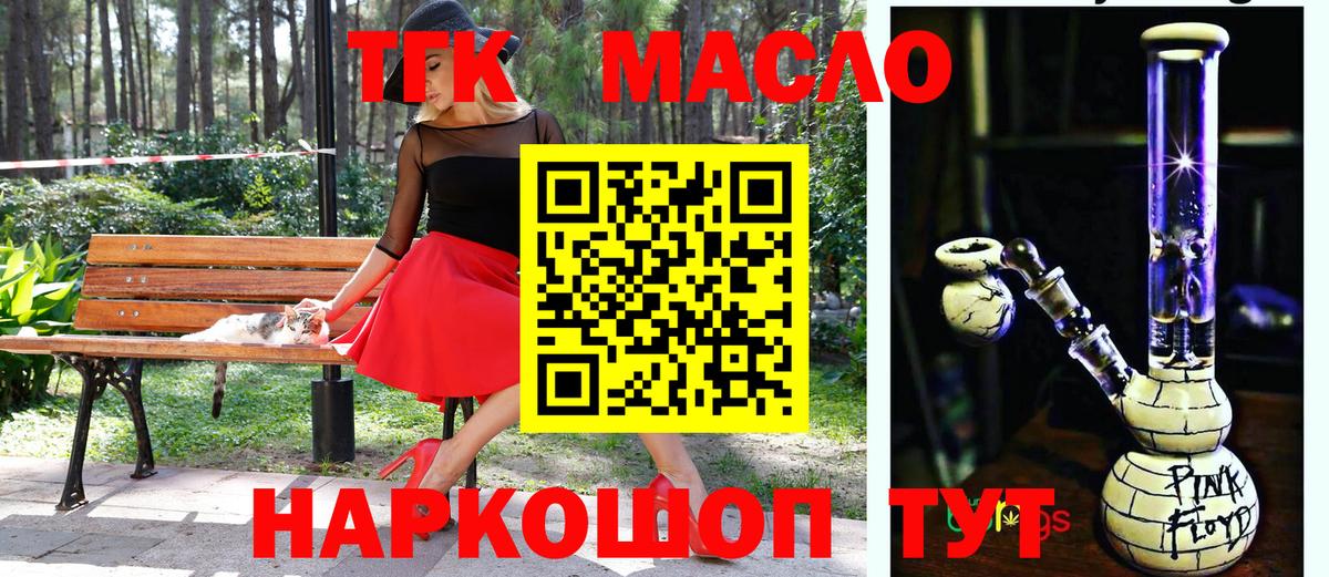 ТГК концентрат  Вход с VPN  Бор 