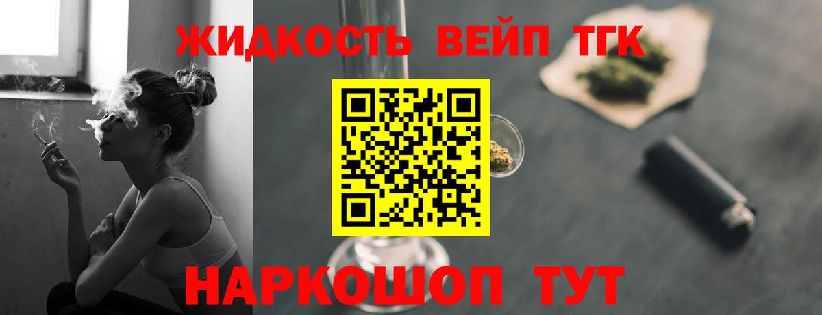 ТГК вейп с тгк Бор